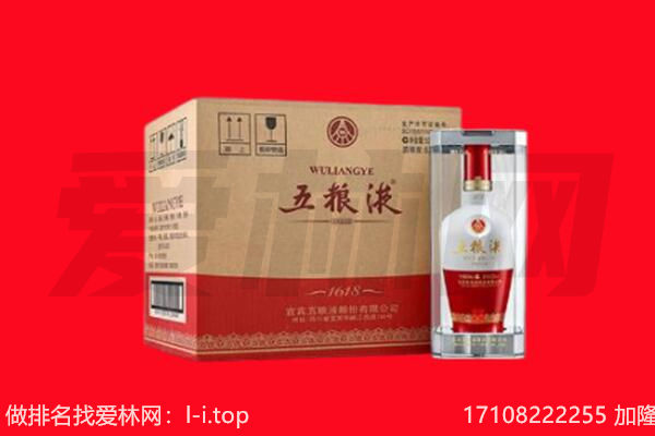 渌口区回收陈年五粮液.jpg