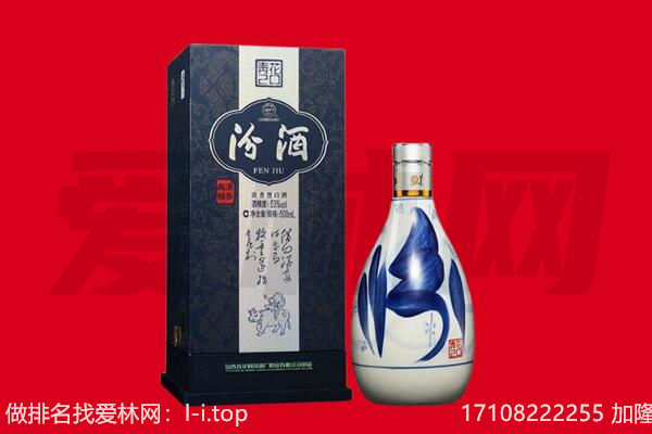 渌口区回收汾酒.jpg