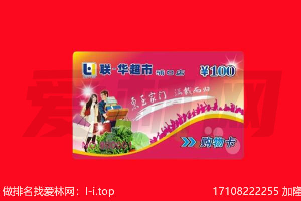 渌口区购物卡回收.jpg